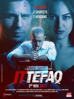 Фильм По стечению обстоятельств (2017)